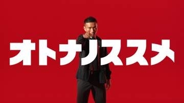 長友佑都がマクドナルドの新CMに抜擢　本格歌唱に初挑戦…ハンバーガー頬張り「オトナはサイコー！」