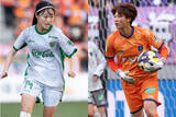 「U-20日本女子代表候補のメンバー23人を発表　市船男子と試合も…各クラブの逸材ずらり」の画像1