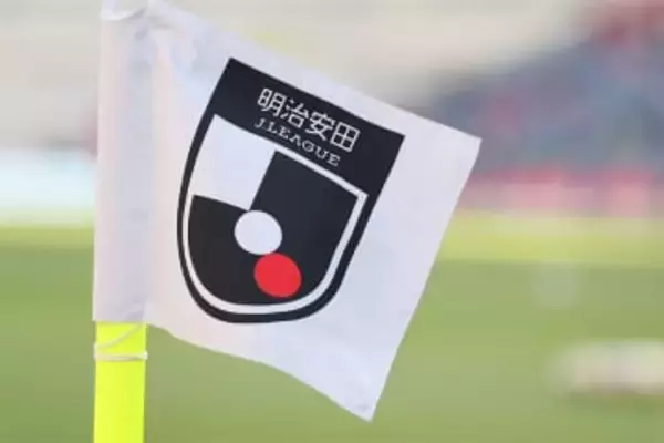 J2・J3百年構想リーグのグループ分けが決定　4×10チームで編成…降雪地域も考慮