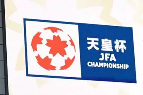 北九州FW、天皇杯の乱闘騒動で2試合の出場停止処分　"首絞め"は確認できず…他2選手も厳重注意