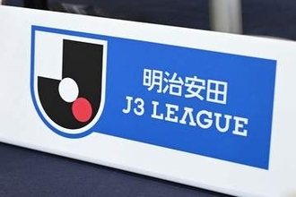 激しい首位攻防戦に動きあり　J1経験クラブは今季白星なしの泥沼…J3最新順位