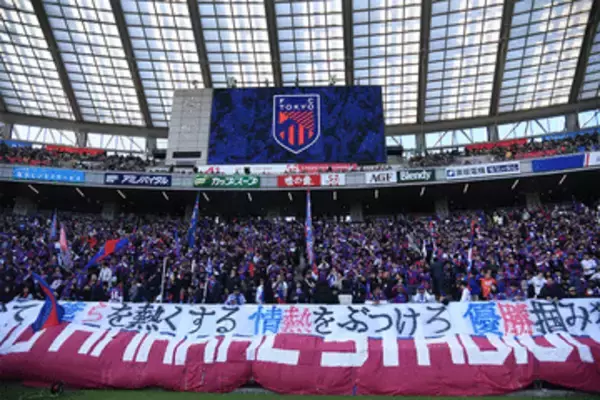 「FC東京が緊急で注意喚起　公共物への迷惑行為を確認「汚損などは絶対にやめてください」」の画像