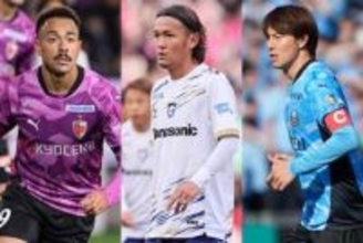 Jリーグゲームに登場した「バンディエラ」　選ばれた40人は…長年クラブを支える象徴