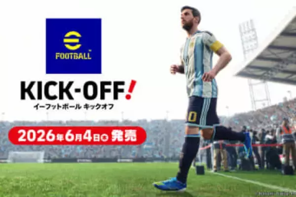 コナミ、新作サッカーゲーム発売発表　ウイイレの系譜…Switch 2向け『eFootball Kick-Off!』