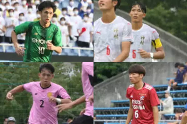 【選手権注目選手】アンダー代表主将は「凄まじい」　あえて選んだJ2…プロ入り前最後の大舞台へ