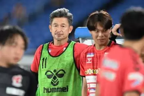三浦知良が指摘「意味がない」　相手監督は元同僚、43歳差でユニ交換…出番なしも”カズ一色”に