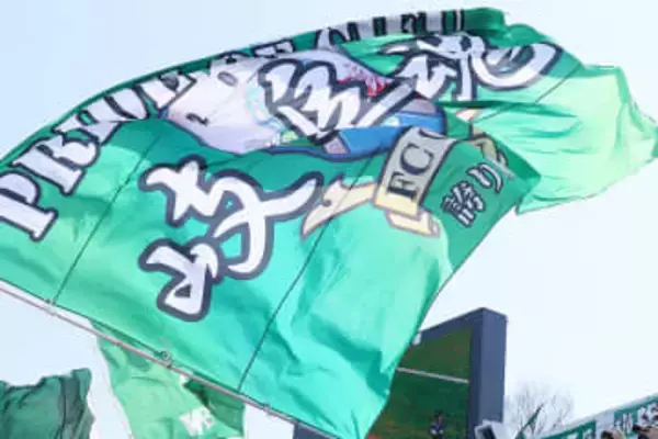 FC岐阜がベルギー1部ヘンクと提携　「世界的な選手を輩出」する欧州屈指の育成メソッド導入へ