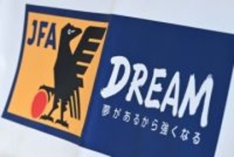 U-17日本代表の追加メンバーが発表　広島で国際大会…キャンプ参加の16歳が招集