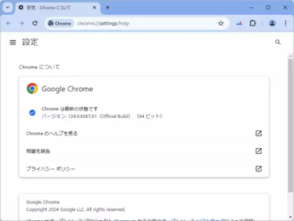 「Google Chrome 124」が正式公開 ～Windows環境でテキストレンダリングが改善／セキュリティ関連の修正は全22件