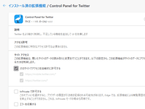 「twitter .com」から「x.com」へのリダイレクトにブラウザー拡張機能が続々対応中／「Control Panel for Twitter」や「Clean-Spam-Link-Tweet」などが更新済み【やじうまの杜】
