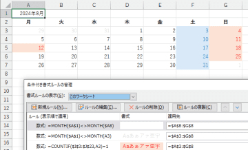 Excelで「万年カレンダー」を自作！ 日付処理の極意を駆使したエクセル使いの技を伝授【残業を減らす！Officeテクニック】