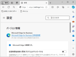 「Microsoft Edge 127」が公開 ～トークンバインディングが非推奨に／脆弱性の修正は「Edge」独自のものも2件含んだ18件、SSE3要件化は「Edge 128」へ延期