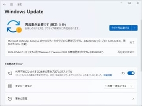 エクスプローラーにタブ複製 ～Windows 11向けプレビューパッチ「KB5040527」が公開／Windows 10ではできた［スタート］画面外へのアイテムドラッグにもようやく対応