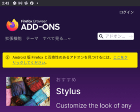 Android版「Firefox」拡張機能の提供拡大、12月14日に決定／「addons.mozilla.org」（AMO）で400個以上もの新しいアドオンを提供、チラ見せも開始
