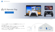 PS5のX投稿廃止、高価なPlayStation Portal…… 無料の「PS Remote Play」で何とかしよう【石田賀津男の『酒の肴にPCゲーム』】