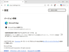 「Microsoft Edge」にセキュリティアップデート、脆弱性39件に対処 ～Criticalは5件／v151.0.4129.78が展開中
