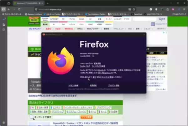 「Firefox」に任意のコードを実行される恐れがある致命的な脆弱性 ～修正版がリリース／一部セキュリティソフトとの相性で「Facebook」などを正常表示できない問題なども修正