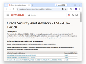 「Oracle Java SE」にまた緊急のセキュリティアラート ～「eMudhra」問題への対策／「CVSS 3.1」の基本値は「9.1」