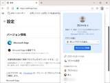 「「Microsoft Edge 145」が公開、パスワードや自動入力など機能改善多数、「Chromium」のゼロデイ脆弱性にも対処／v145.0.3800.65が安定チャネルでリリース」の画像1