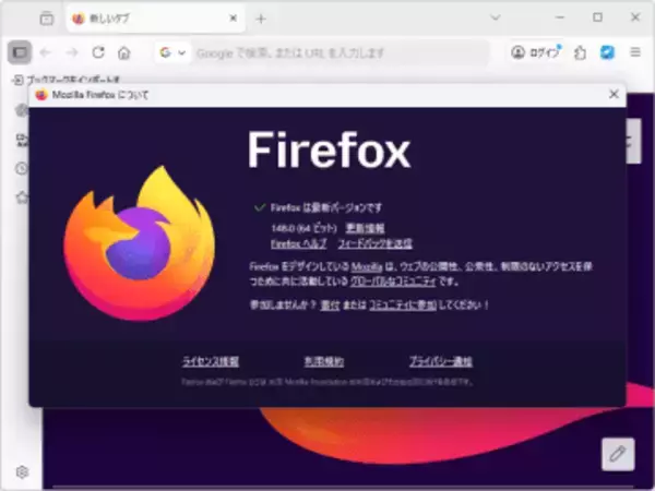 「Firefox 148」が正式公開、内蔵のAI機能をまとめて無効にできるように／セキュリティ関連の修正は51件