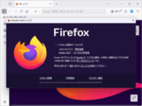 「Firefox 148」が正式公開、内蔵のAI機能をまとめて無効にできるように／セキュリティ関連の修正は51件