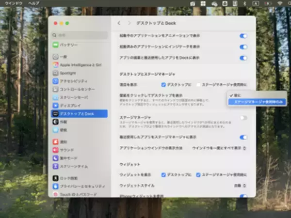 macOS 14 Sonomaから機能を拝借 ～Microsoftのえらい人がちょっと便利なツールを公開／散らばったウィンドウを一瞬で片づけて、デスクトップにアクセス【やじうまの杜】