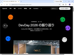OpenAI、「DevDay 2026」を開催 ～常時稼働エージェント「dots」や「ChatGPT Space」などを発表／ChatGPTにプラグイン拡張機能、「Codex」はクラウド対応、月額500米ドルの新プランも