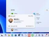 「Windows 11の「アカウント管理」フライアウトが刷新、よりモダンでリッチに」の画像1