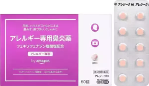 花粉対策に！アレルギー鼻炎薬・点鼻薬が安い【Amazon新生活セール】【本日みつけたお買い得情報】