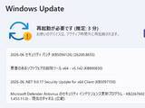 「Microsoft、2026年6月の「Windows Update」を実施 ～脆弱性は過去最多の208件、悪用されているものも／“緊急”の脆弱性は38件、OSやOffice、Exchange、Copilot、Azureなどに影響」の画像1