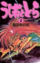 『うしおととら』『寄生獣』『プラネテス』など50％還元！Amazonマンガ毎週末セール／今週は「受賞歴ありの注目作品」。『ブラック・ジャック』『ドラえもん』『機動戦士ガンダム ORIGIN』などの名作も多数【Book Watch/セール情報】