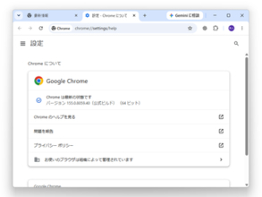 「Google Chrome 156」が公開、353件もの脆弱性に対処、深刻度「Critical」も6件