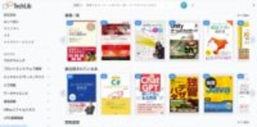 技術書の読み放題サービス「TechLib」が開始、インプレス、オーム社、翔泳社など10社が参加／本文も含めた全文検索機能アリ、ソースコードはコピペ可能【Book Watch/ニュース】