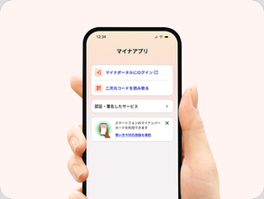 デジタル庁、「マイナアプリ」を提供開始／iOS/Androidでマイナンバーカードの情報を使った本人確認が可能
