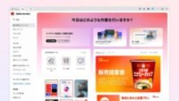 月額3,300円からのAcrobat最上位プラン登場、「Adobe Acrobat Studio」日本語版が一般提供開始／PDF編集、AIによる情報整理・共有、コンテンツ制作を一括で実現