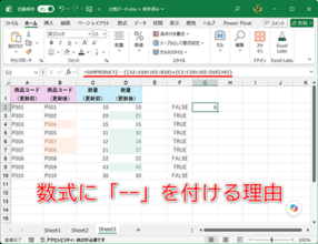 【Excel】AIが作った数式に「--」が入っていたけど、いらなくない？ 削除禁止の理由【いまさら聞けないExcelの使い方講座】