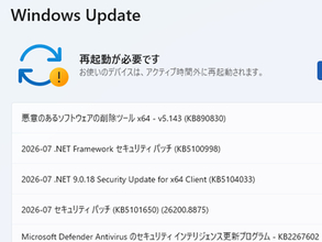 Microsoft、2026年7月の「Windows Update」 ～脆弱性は過去最多の約3倍で622件、「緊急」だけでも62件／悪用されているものも存在、OSやOffice、SharePoint、Exchange、Copilotなどに影響