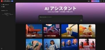 「Adobe Firefly AIアシスタント」無料体験プログラムがスタート、日本語での利用にも対応／毎日一定の回数まで、無料で画像・動画・音声生成ができる