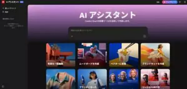 「Adobe Firefly AIアシスタント」無料体験プログラムがスタート、日本語での利用にも対応／毎日一定の回数まで、無料で画像・動画・音声生成ができる