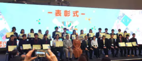 文化祭のデジタルパンフ＆運営システムを高校生が作る時代に！東京都主催「モバイルアプリコンテスト」表彰式レポート／「暗記ソングを作るAIアプリ」も高校生が制作