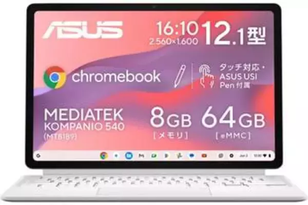 ASUS製Chromebookが59,800円！Amazonでセール実施中【本日みつけたお買い得情報】