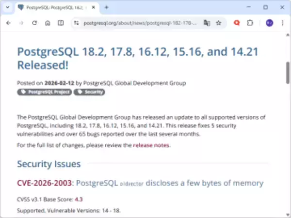 「PostgreSQL」にセキュリティアップデート ～任意コードの実行などの欠陥に対処／v14～v18が対象。CVSS 3.1による最大深刻度は8.8
