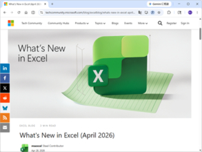 「Microsoft Excel」に計画モード、エージェントは「Python」を使いこなすように／2026年4月アップデート