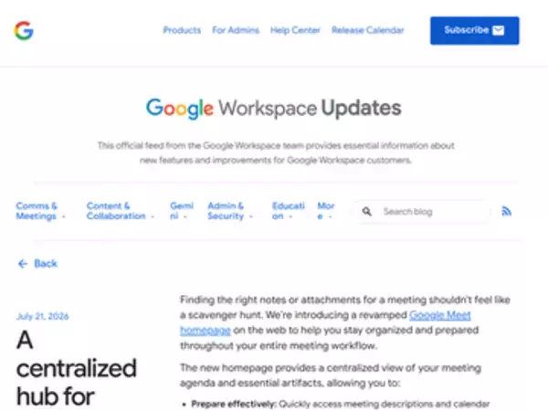 「Google Meet」のホームページが刷新 ～会議資料の一元管理機能を導入／過去の会議情報などへのアクセスも簡易化