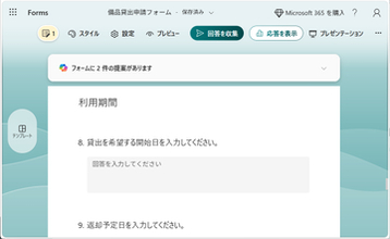 【Microsoft Forms】フォーム作成に質問の推敲は不要！ 資料からCopilotに作ってもらうコツ【残業を減らす！Officeテクニック】