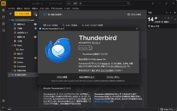 無料のメーラー「Thunderbird」v147.0がリリース ～コンパクトビューの利便性を向上／日本語ロケールでメッセージフィルターを作成できない問題などを修正、脆弱性の修正も