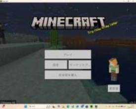「Minecraft」（マインクラフト）が「26.0」に、新しいバージョンナンバリング／マイナーバージョンやパッチバージョンを刻んでいくのはやめ