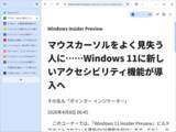 「デスクトップ向け「Google Chrome」に待望の「垂直タブ」、新しい「リーディング モード」も／同日リリースの「Chrome 147」より順次展開」の画像1