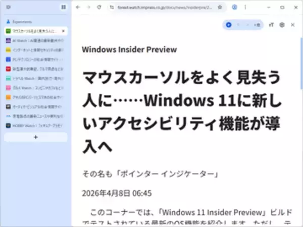 デスクトップ向け「Google Chrome」に待望の「垂直タブ」、新しい「リーディング モード」も／同日リリースの「Chrome 147」より順次展開