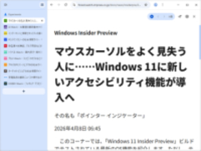 デスクトップ向け「Google Chrome」に待望の「垂直タブ」、新しい「リーディング モード」も／同日リリースの「Chrome 147」より順次展開
